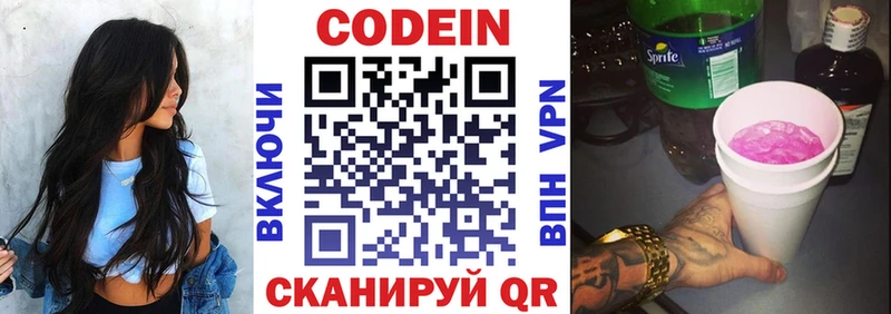 Купить где  Удачный  Codein Purple Drank 